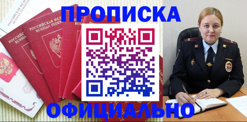 временная регистрация законно в Иваново