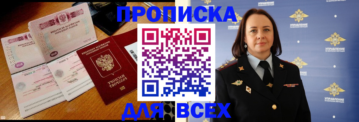 временная регистрация собственник в Иваново